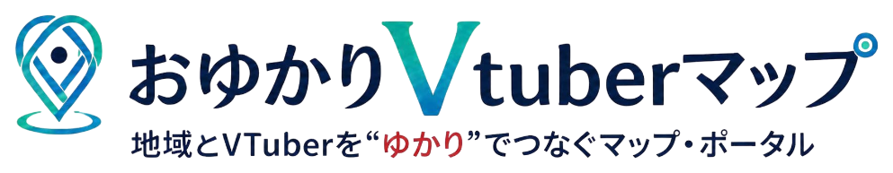 おゆかりVtuberマップ